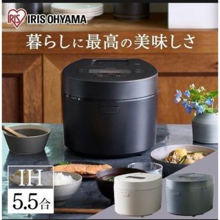 アイリスオーヤマ(アイリスオーヤマ)の炊飯器 IHジャー炊飯器 5.5合 RC-IL50 ブラック アイリスオーヤマ(炊飯器)