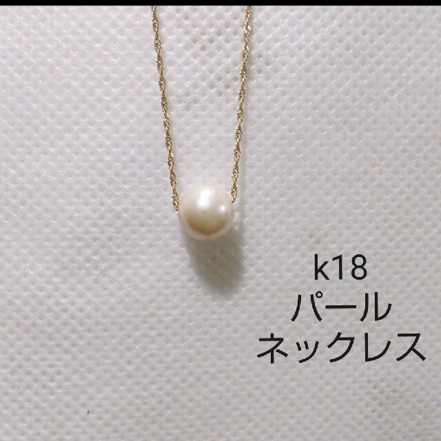 お値下げ K18　ネックレス　パールネックレス　18金ネックレス