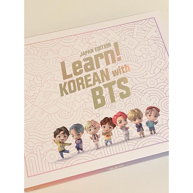 K-POP/アジアLearn Korean with BTS(Japan Edition)