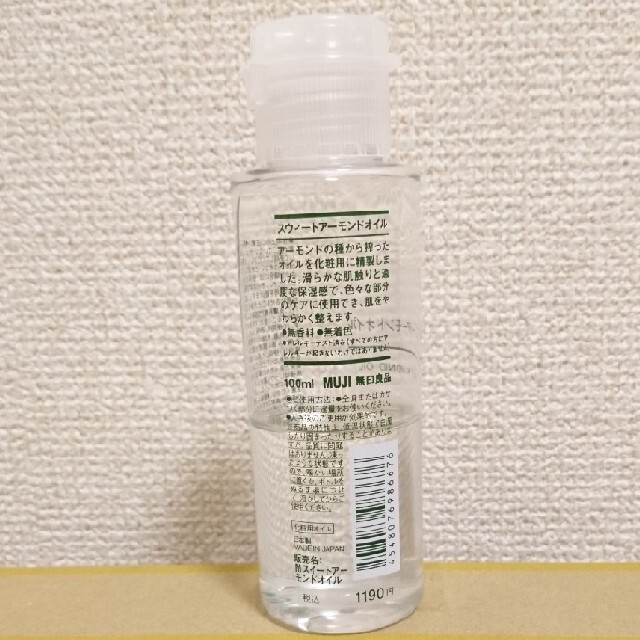 MUJI (無印良品)(ムジルシリョウヒン)のスウィートアーモンドオイル 無印良品 マッサージオイル 100ml（中古） コスメ/美容のボディケア(ボディオイル)の商品写真