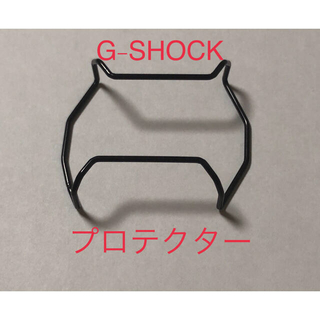 ジーショック(G-SHOCK)のカシオG-SHOCK DW-5600用 GW-M5610用プロテクター バンパー(腕時計(デジタル))