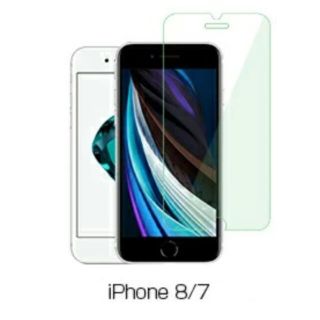 アイフォーン(iPhone)のiPhone7/8用　液晶ガラスフィルム(保護フィルム)