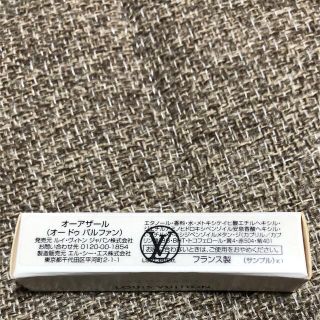 ルイヴィトン(LOUIS VUITTON)のルイヴィトン香水 ２ml✖️1本(ユニセックス)