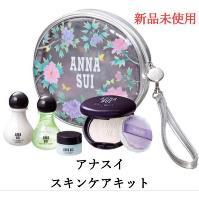 ANNA SUI(アナスイ)のANNA SUI スキンケアキット コスメ/美容のキット/セット(コフレ/メイクアップセット)の商品写真
