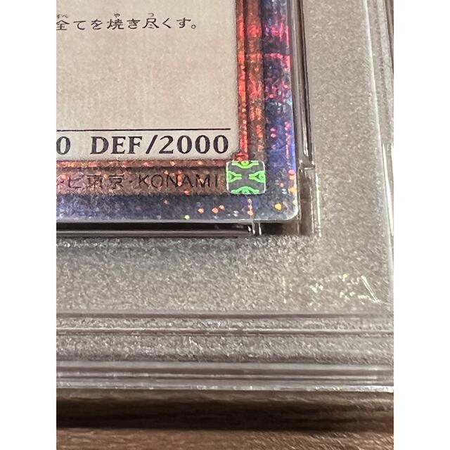 遊戯王 PSA10 レッドアイズブラックドラゴン プリズマ 四つ目 1