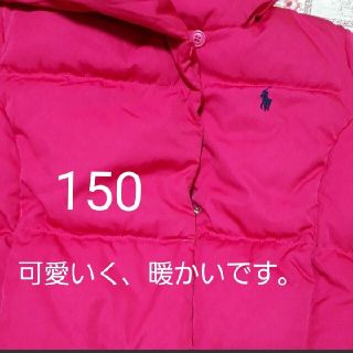 ラルフローレン(Ralph Lauren)のラルフローレン150　ダウンジャケット(ジャケット/上着)