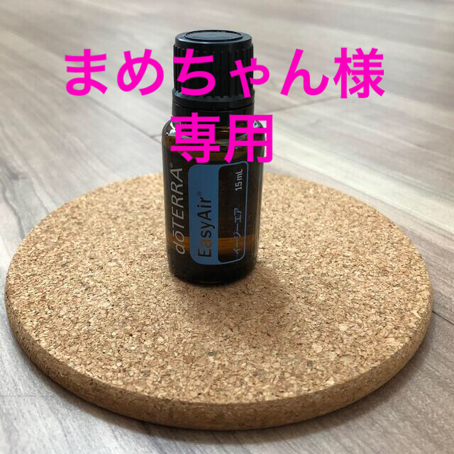 新品★doTERRA エッセンシャルオイル3本