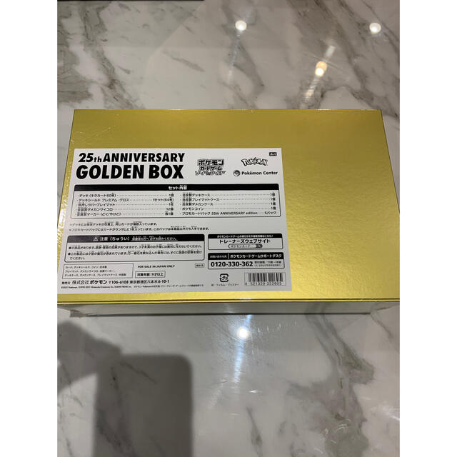 25th  anniversary golden box ポケカ