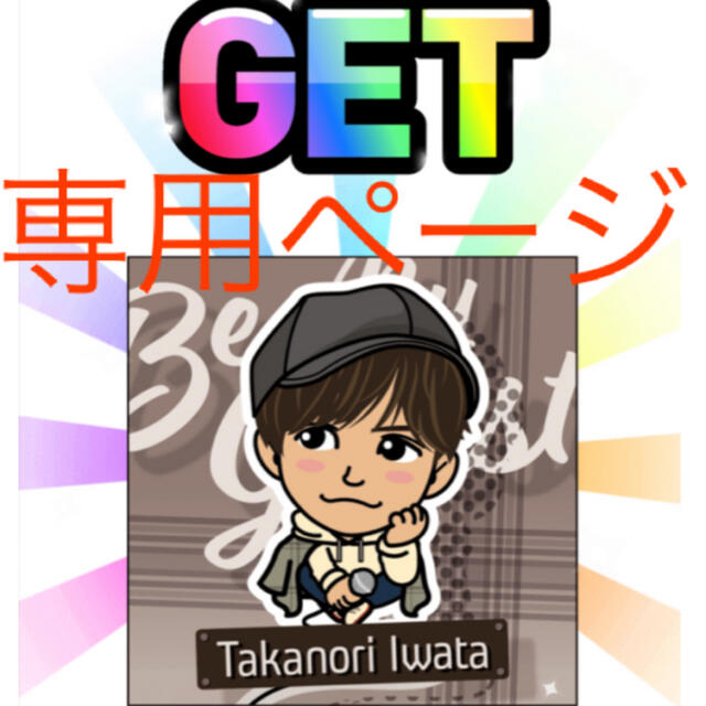 akemi様専用ページの通販 by らら's shop|ラクマ