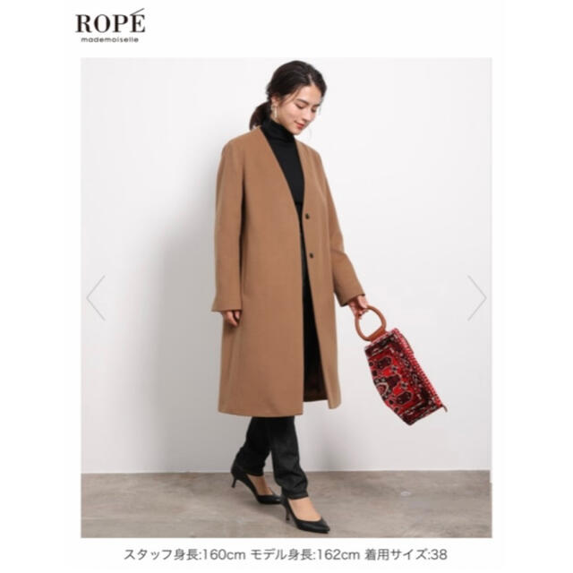 ROPE' WEB限定 Vネック ウール ノーカラーコート