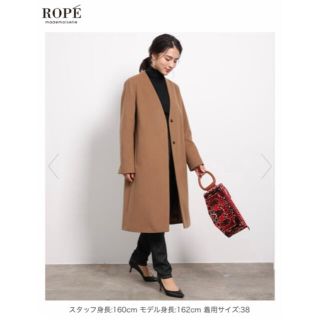 ロペ(ROPE’)のROPE' WEB限定 Vネック ウール ノーカラーコート(その他)