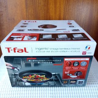 T-fal - 【新品】セット9 ヴィンテージボルドー・インテンス