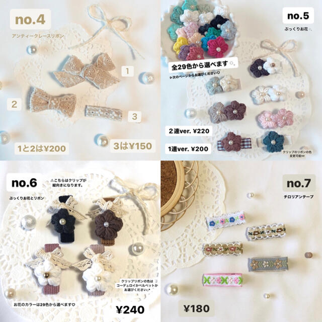 no.4 アンティークレースリボン　ハンドメイド　ベビーヘアクリップ　ヘアゴム