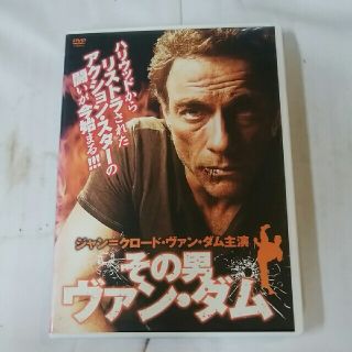 その男ヴァン・ダム、dvd(外国映画)