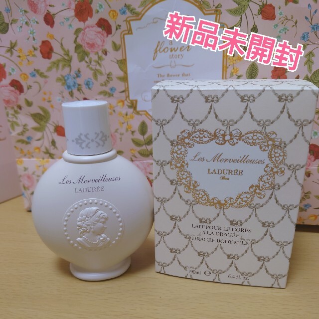 Les Merveilleuses LADUREE(レメルヴェイユーズラデュレ)の新品レ・メルヴェイユーズラデュレドラジェボディミルク コスメ/美容のボディケア(ボディローション/ミルク)の商品写真