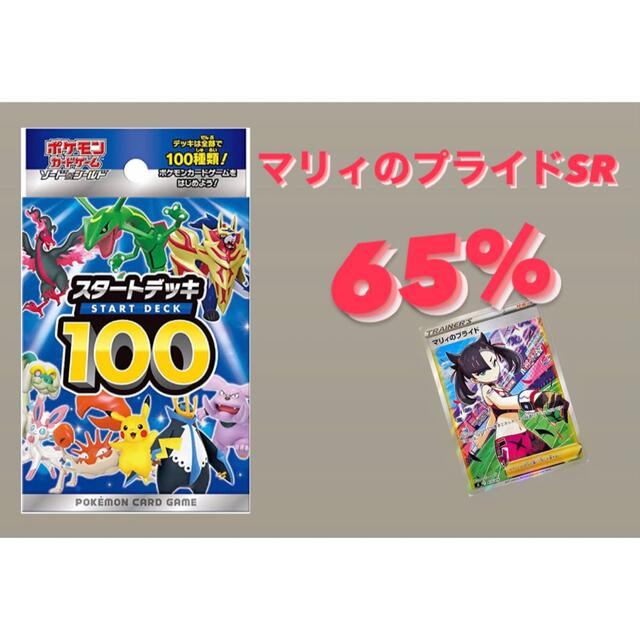 マリィのプライドsr 65％ 高確率！