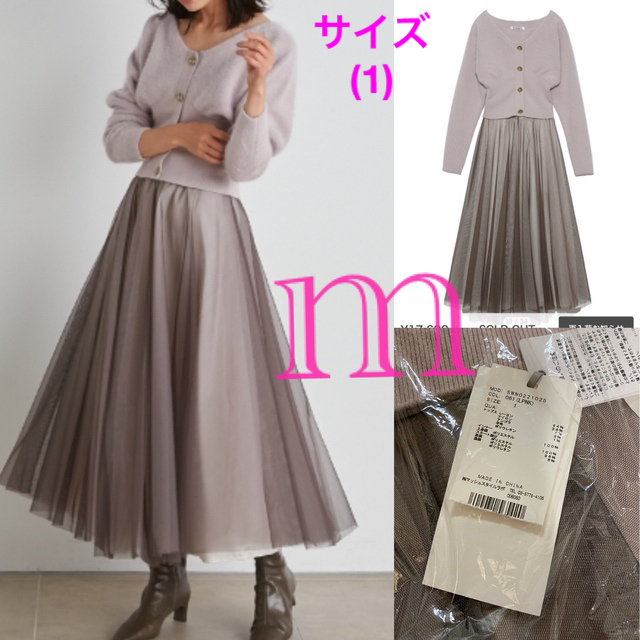 SNIDEL♡極美品♡フレアチュールコンビニットワンピース LPNK