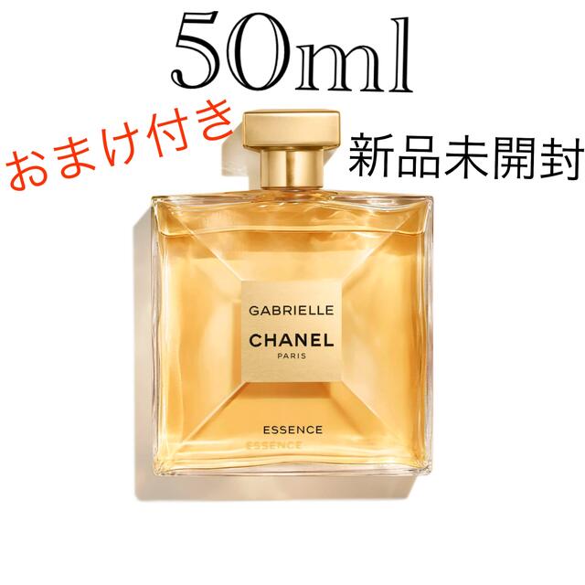 ❤︎シャネル❤︎  100ml ❤︎ガブリエル　オードゥ パルファム ❤︎