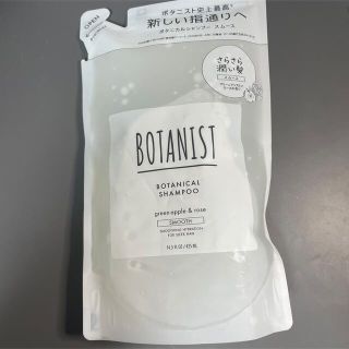 ボタニスト(BOTANIST)のボタニスト　シャンプースムース(シャンプー)