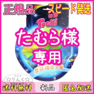 たむら様専用　地球グミ　40袋（200個）(菓子/デザート)