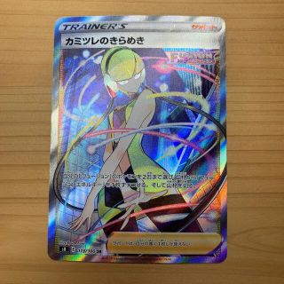 ポケモンカード　カミツレのきらめき　sr(シングルカード)