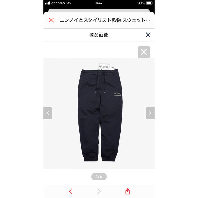 ennoy スウェットパンツ ネイビー XXL