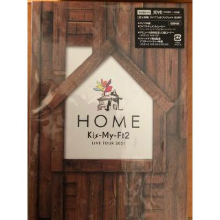 キスマイフットツー(Kis-My-Ft2)のKis-My-Ft2  LIVE TOUR 2021 HOME  初回盤DVD (ミュージック)