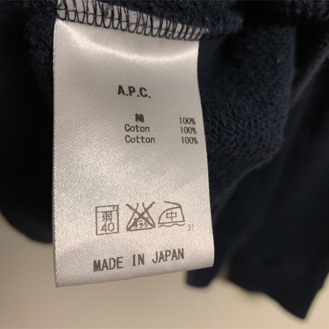 A.P.C(アーペーセー)の【定番】A.P.C. アーペーセー　パーカー　無地　ネイビー メンズのトップス(パーカー)の商品写真