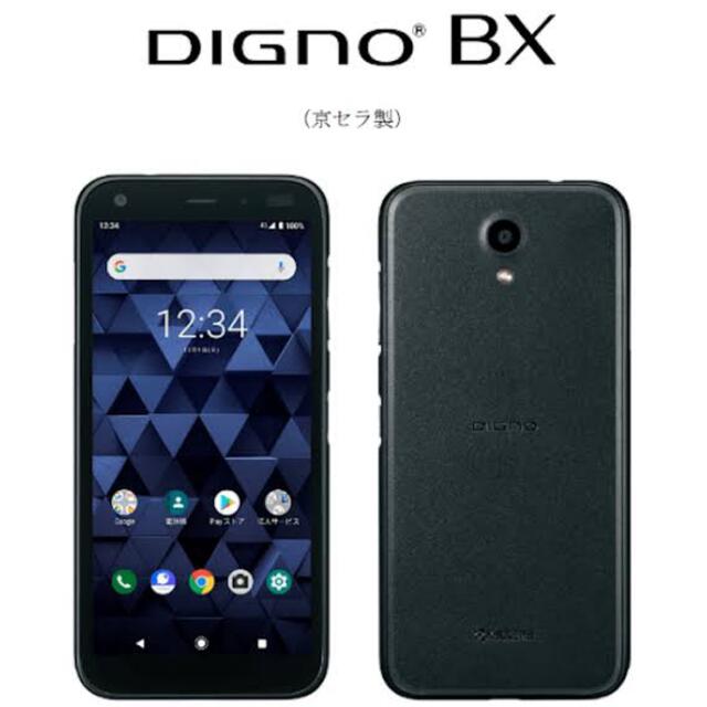 京セラの高耐久スマホ「DIGNO BX」901KC