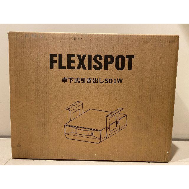 【新品・未開封】FlexiSpot S01（ホワイト）卓下式引き出し インテリア/住まい/日用品のオフィス家具(オフィス収納)の商品写真