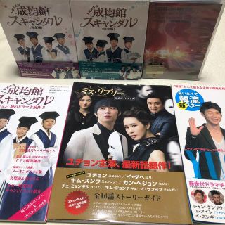 ジェイワイジェイ(JYJ)の成均館スキャンダルDVD BOXJYJユチョン東方神起2009LIVE DVD本(韓国/アジア映画)