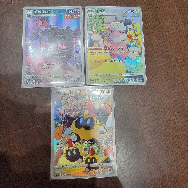 ポケモンカード　CHR CSR  セット売り エンタメ/ホビーのトレーディングカード(シングルカード)の商品写真