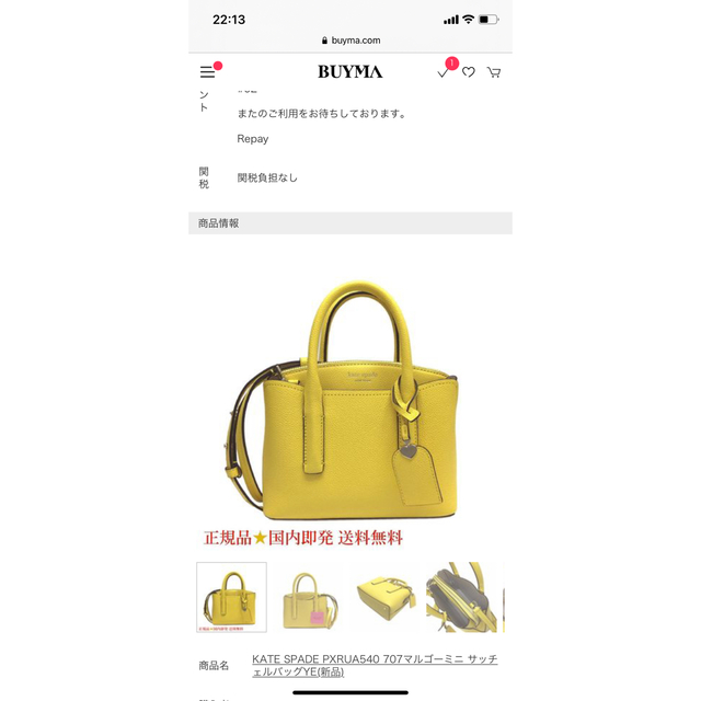 kate spade new york(ケイトスペードニューヨーク)のKate Spade イエロー　マルゴミニサッチェル　美品 レディースのバッグ(ショルダーバッグ)の商品写真