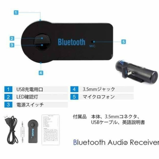 オーディオレシーバー　Bluetooth 4.1  受信機　車内 自動車/バイクの自動車(車内アクセサリ)の商品写真