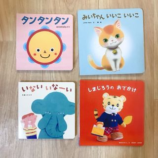 ベネッセ(Benesse)のBK07こどもちゃれんじ　ぷち　ベイビー　baby 絵本４冊セット(絵本/児童書)