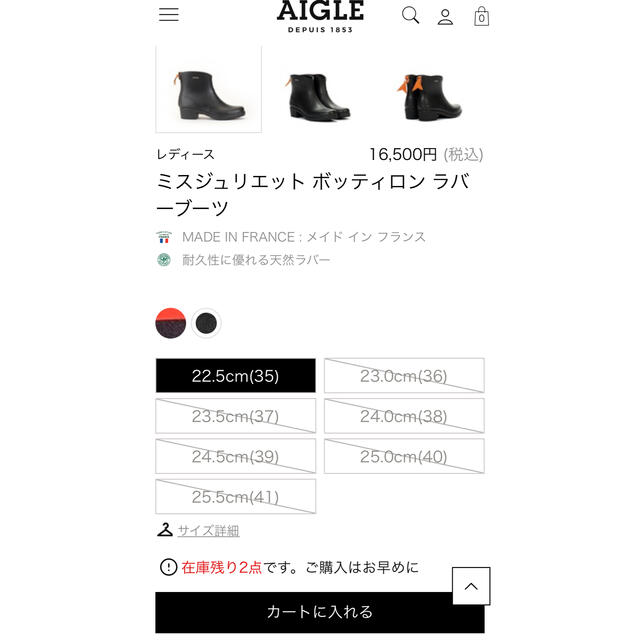 AIGLE - AIGLE ミスジュリエットボッティロン ラバーブーツの通販 by ...