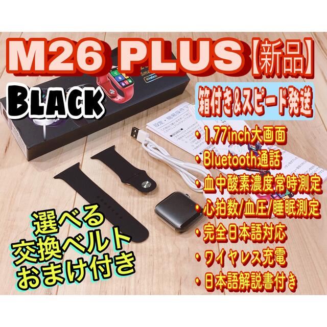 宅急便送料無料 M26 Plus ブラック 日本語解説書 交換ベルト付き 血圧 血中酸素濃度 現品特価品 ファッション小物 Hotels Aegeospas Gr