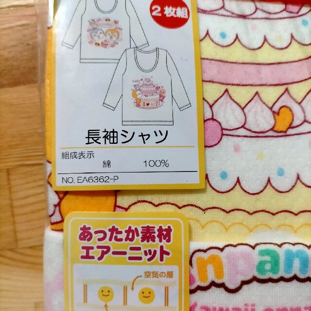 専用です。(新品)アンパンマン長袖シャツ2枚組 キッズ/ベビー/マタニティのキッズ服女の子用(90cm~)(下着)の商品写真