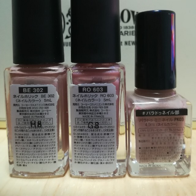 NAIL HOLIC(ネイルホリック)のネイルホリック　パラドゥミニネイル コスメ/美容のネイル(マニキュア)の商品写真