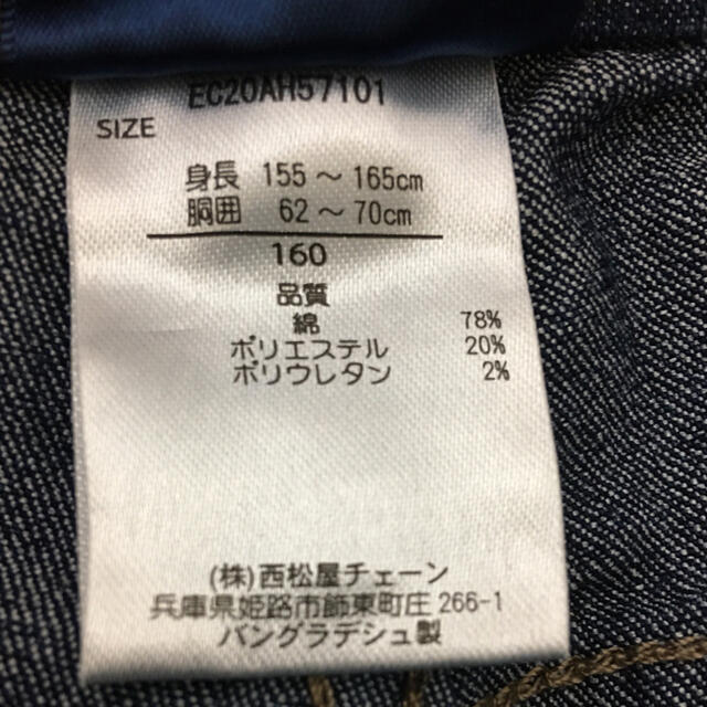 西松屋(ニシマツヤ)のジーンズ　160 キッズ/ベビー/マタニティのキッズ服男の子用(90cm~)(パンツ/スパッツ)の商品写真