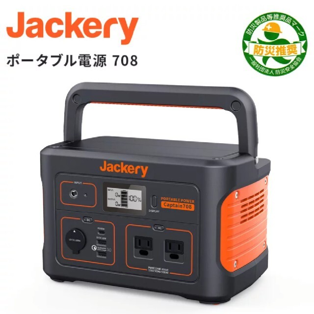 Jackery ポータブル電源 708 大容量191400mAh/708Wh