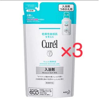 キュレル(Curel)の【３パック】キュレル 入浴剤 詰め替え 360ml×3パック 新品 送料込み (入浴剤/バスソルト)