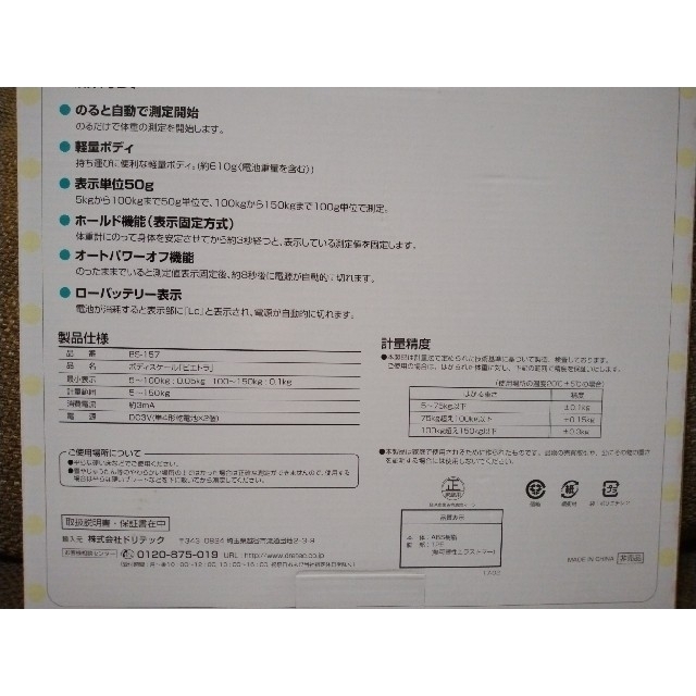 アンパンマン(アンパンマン)のアンパンマン　体重計　新品未使用 スマホ/家電/カメラの生活家電(体重計)の商品写真