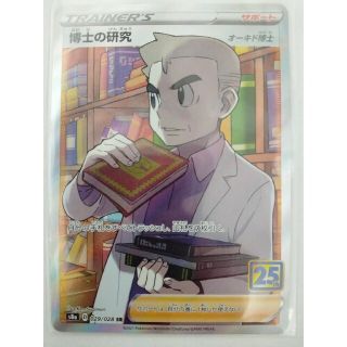 博士の研究　SR 　ポケモンカード(シングルカード)