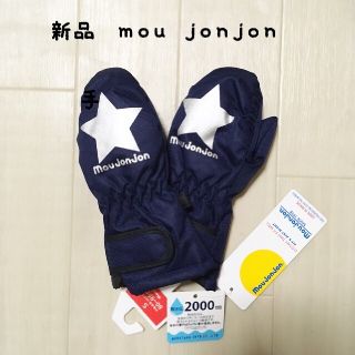 ムージョンジョン(mou jon jon)の新品　mou jonjon 手袋　グローブ(その他)