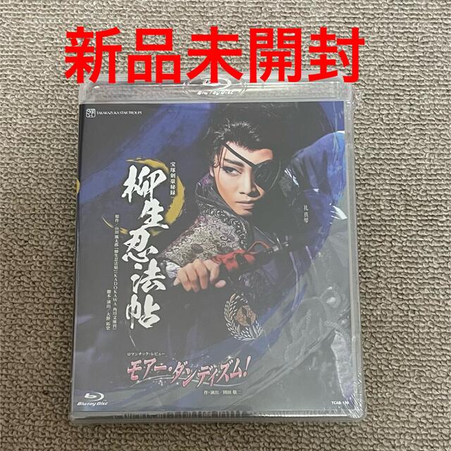 星組宝塚大劇場公演『柳生忍法帖』 『モア—・ダンディズム!』 - 舞台
