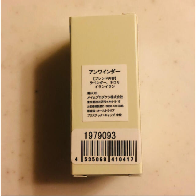 ジャネス　アンワインダー　オイル　未開封　15ml 2