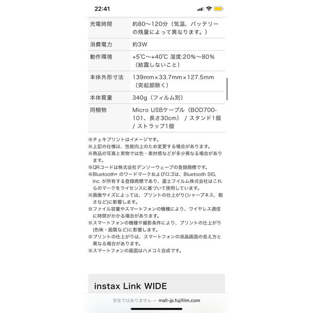 富士フイルム(フジフイルム)のinstax Link WIDE アッシュホワイト　新品未使用 スマホ/家電/カメラのカメラ(フィルムカメラ)の商品写真