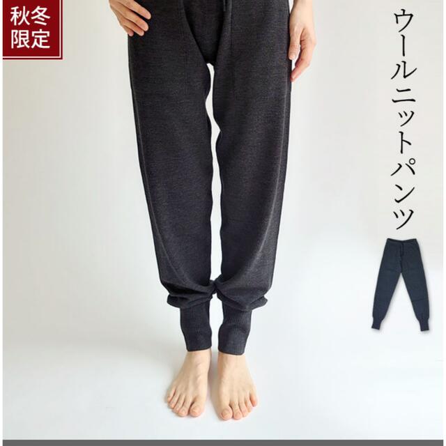 専用です‼️ 冷えとり841 ウールニットパンツ スパッツ レギンス✨