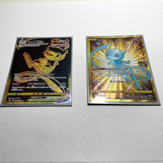 ミュウ　　2枚セット！